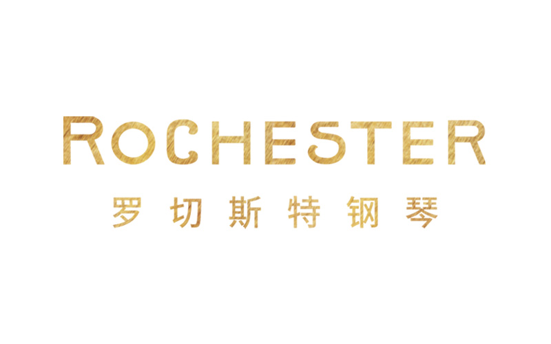 罗切斯特钢琴